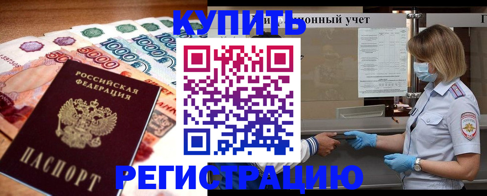 прописка для школы в Дюртюли