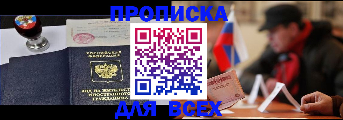 временная прописка в Дюртюли