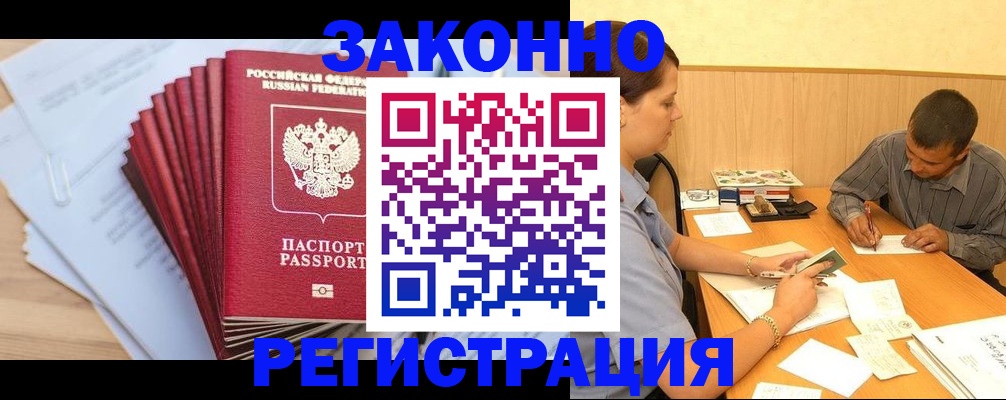 прописка для кредита в Дюртюли