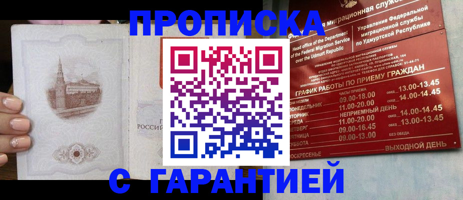 временная регистрация для школы в Дюртюли
