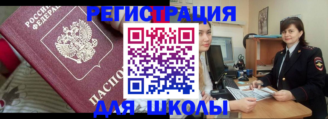 прописка в квартире в Дюртюли
